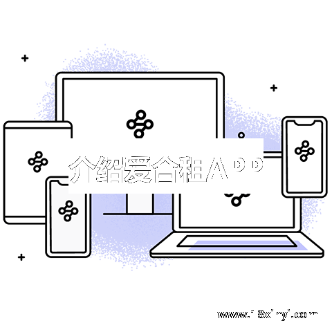 介绍爱合租APP